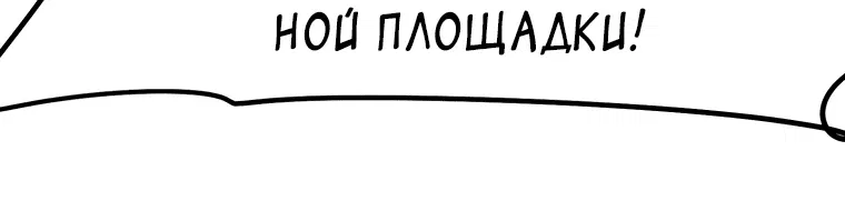 Манга Возрождение мастера меча - Глава 9 Страница 73