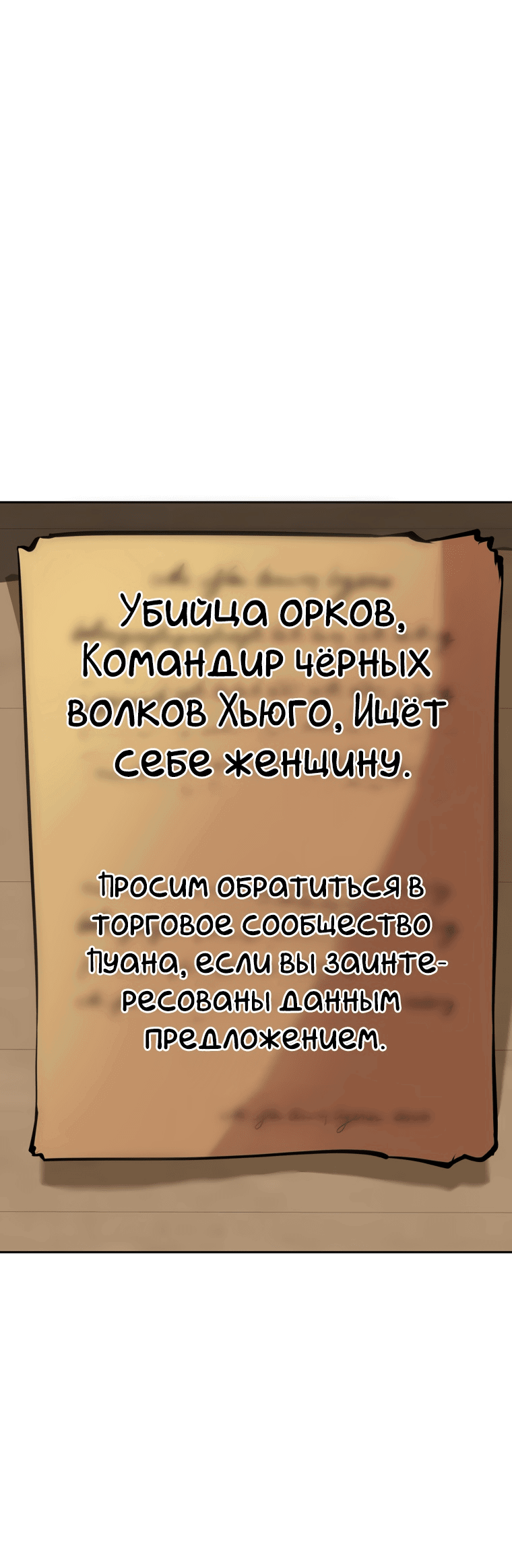 Манга Возрождение мастера меча - Глава 7 Страница 1