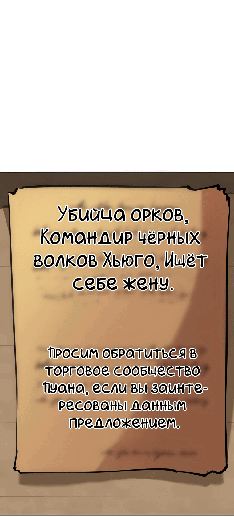 Манга Возрождение мастера меча - Глава 6 Страница 89