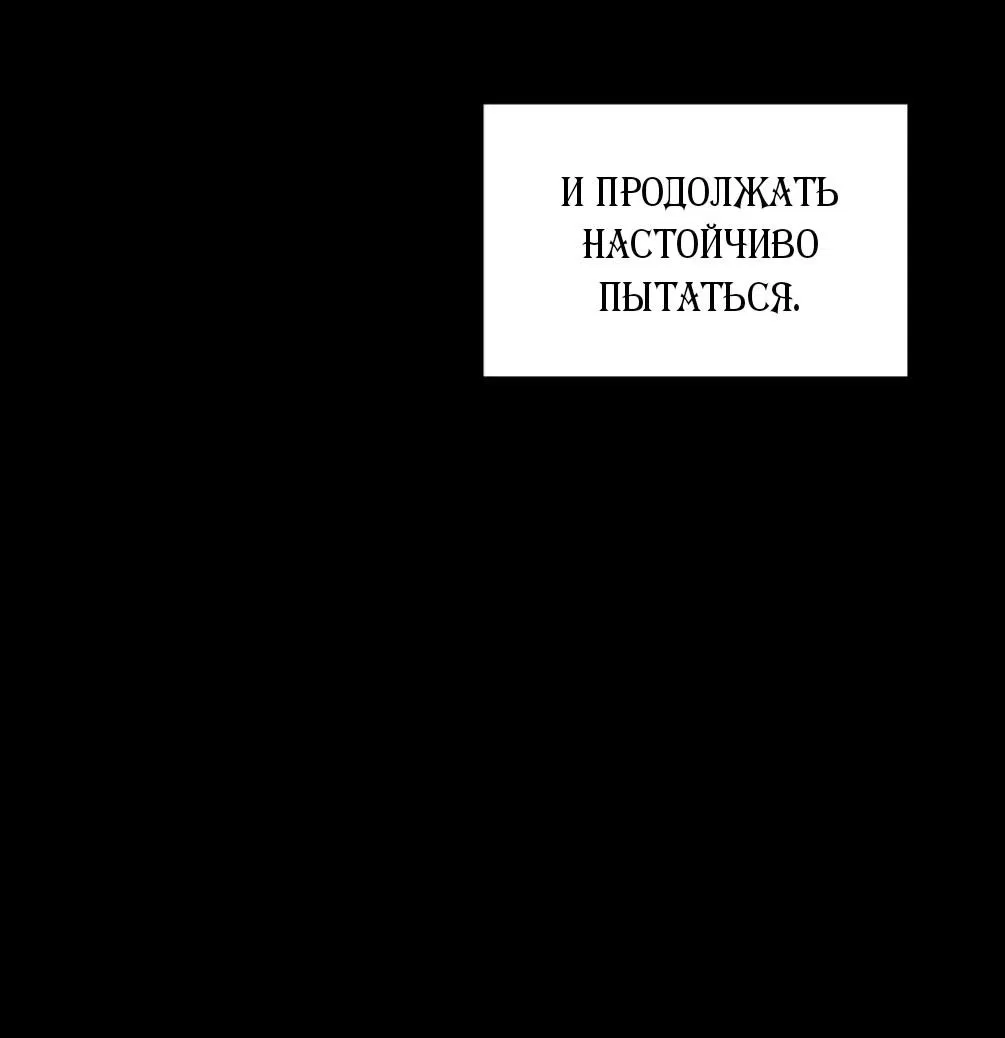 Манга Наш Дом - Глава 16 Страница 54