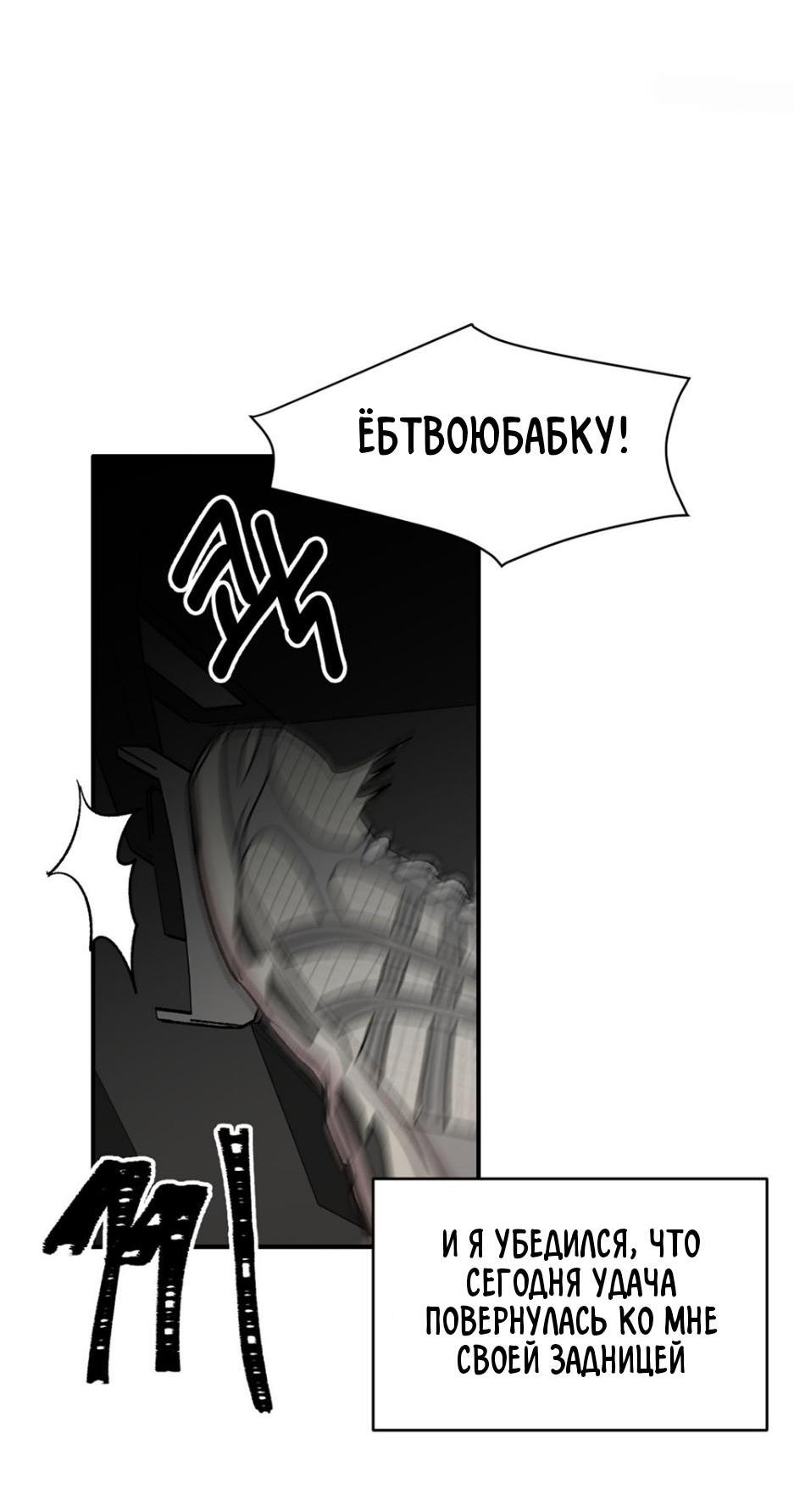 Манга Наш Дом - Глава 23 Страница 8