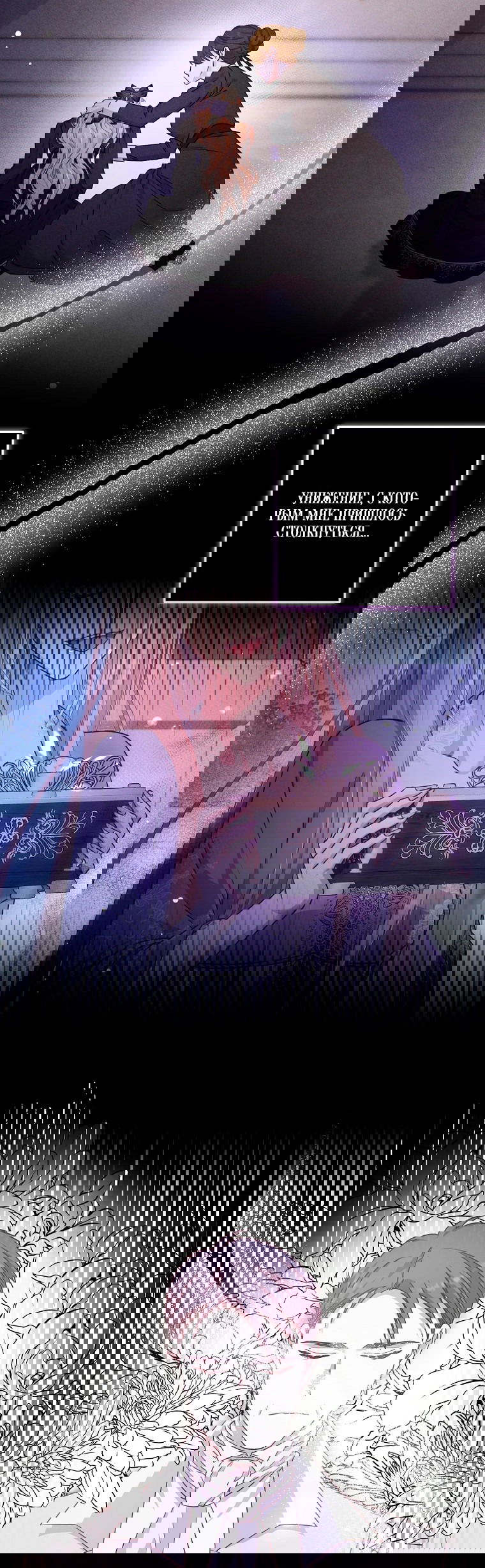 Манга Пощады не будет - Глава 35 Страница 22