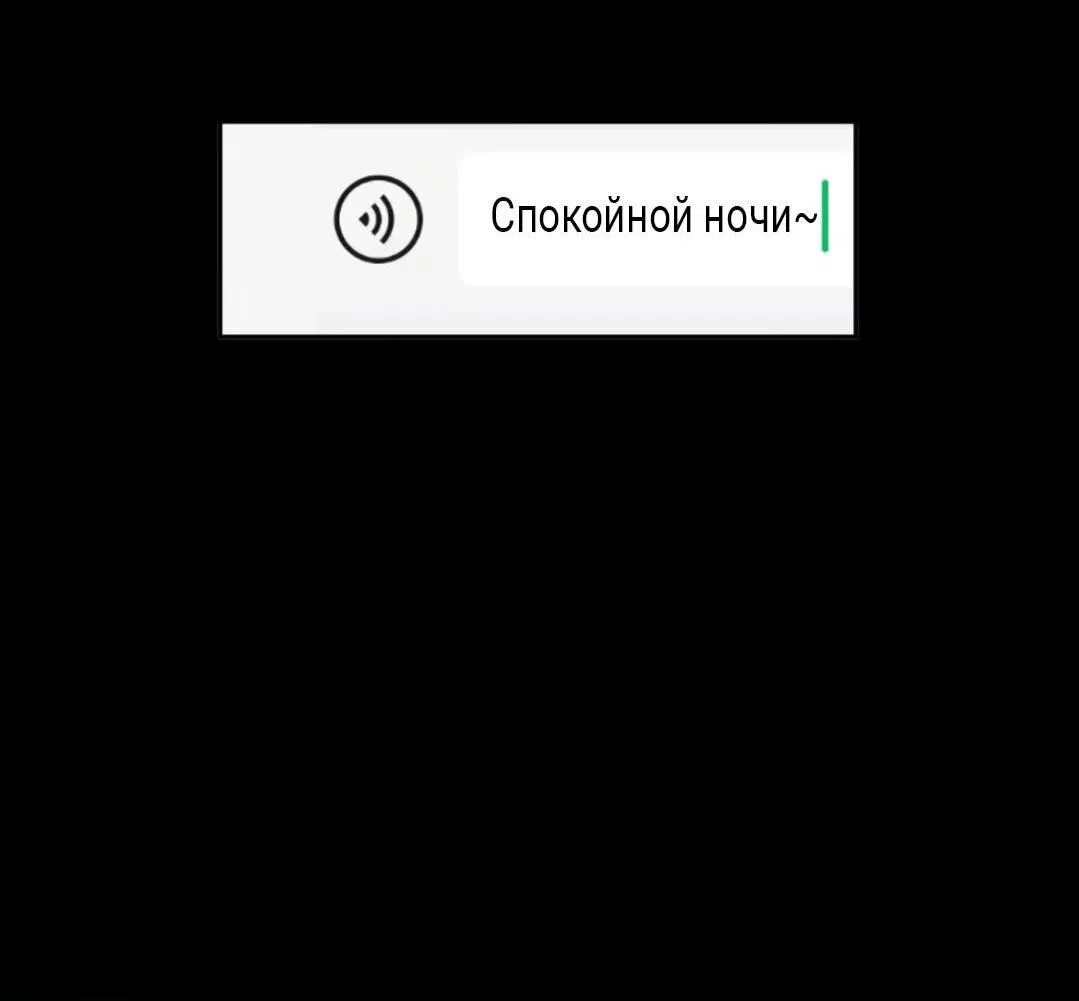 Манга Каждый день я желаю опозорить яндере-принца - Глава 10 Страница 30