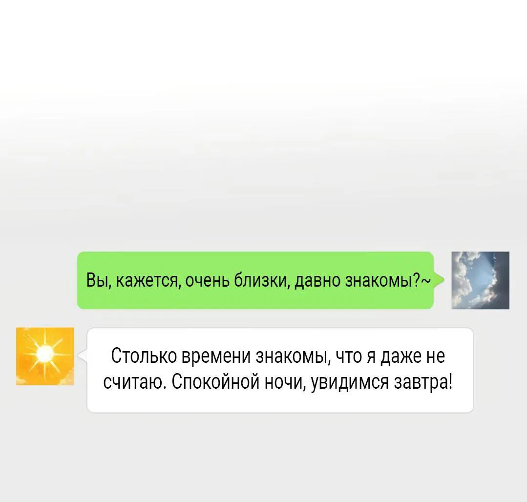 Манга Каждый день я желаю опозорить яндере-принца - Глава 10 Страница 23