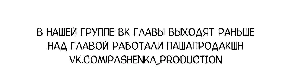 Манга Каждый день я желаю опозорить яндере-принца - Глава 9 Страница 54