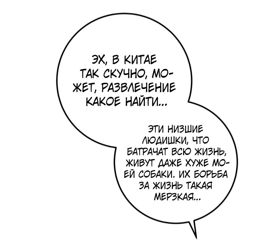 Манга Каждый день я желаю опозорить яндере-принца - Глава 5 Страница 34