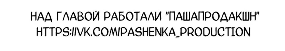 Манга Каждый день я желаю опозорить яндере-принца - Глава 4 Страница 45