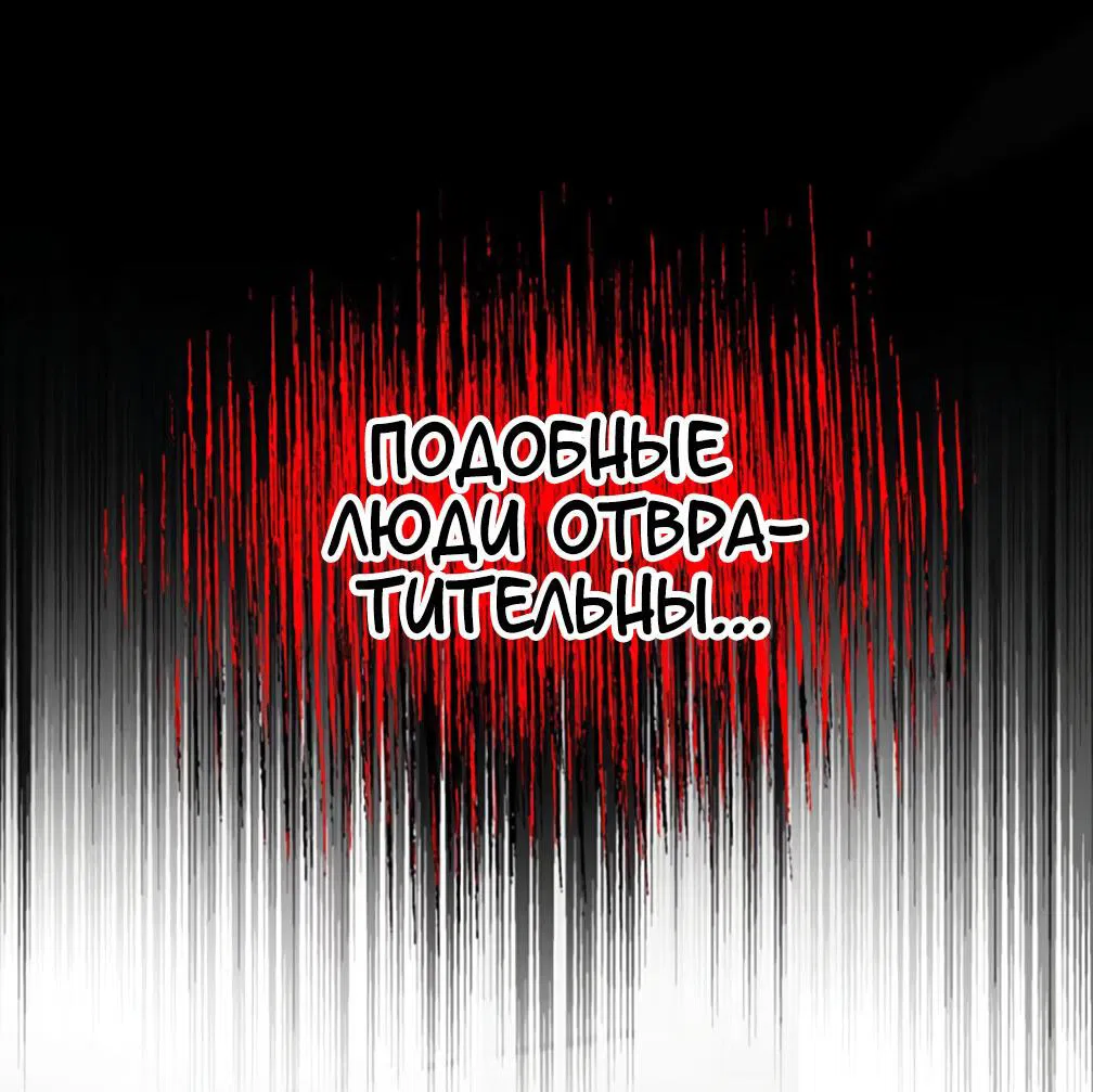 Манга Каждый день я желаю опозорить яндере-принца - Глава 3 Страница 20