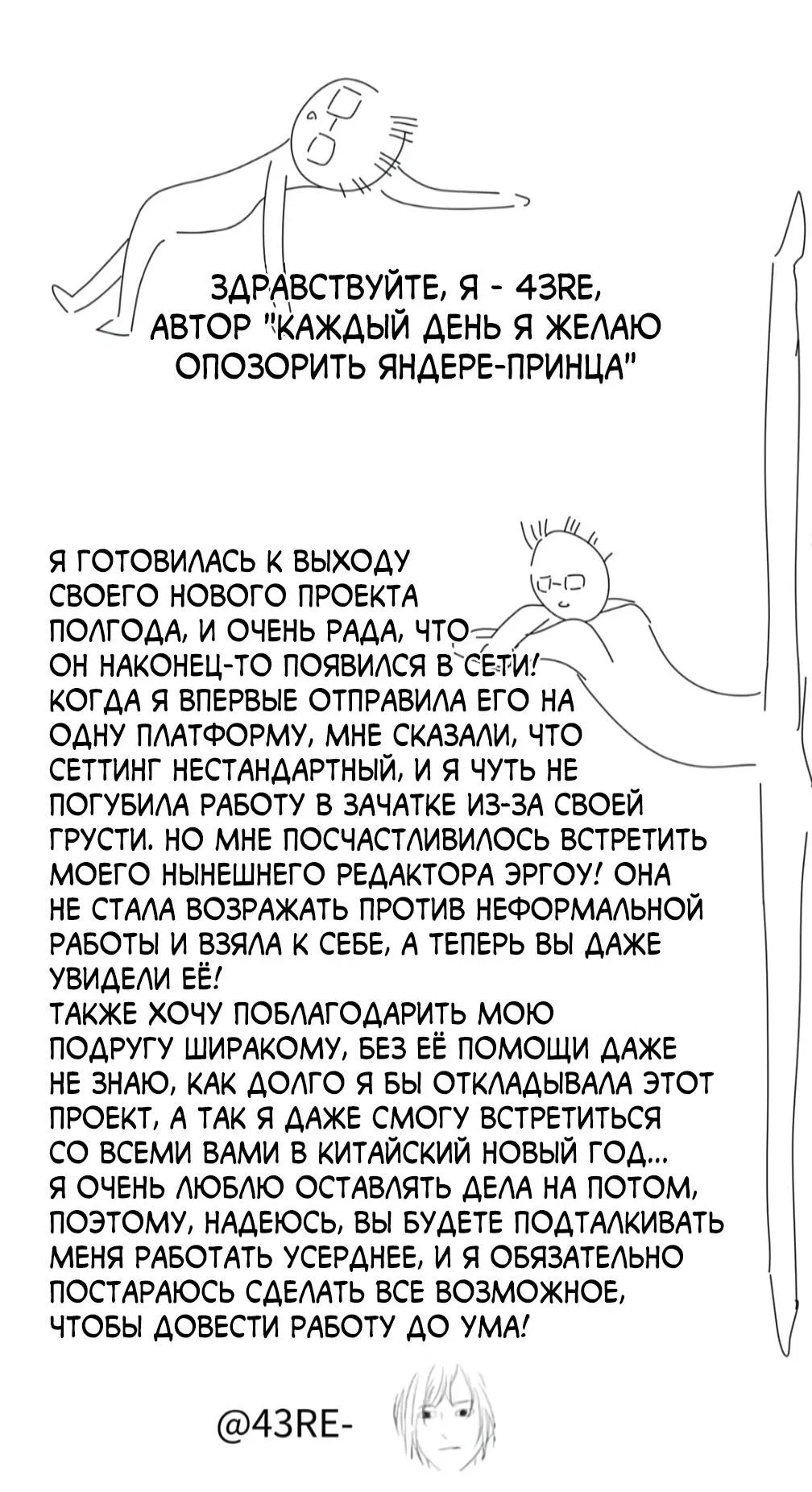 Манга Каждый день я желаю опозорить яндере-принца - Глава 3 Страница 52