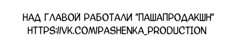 Манга Каждый день я желаю опозорить яндере-принца - Глава 2 Страница 31