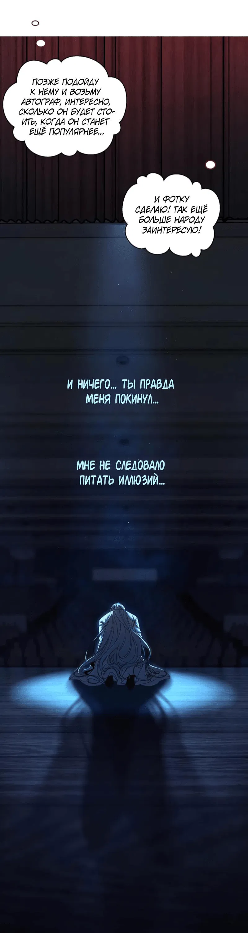 Манга Каждый день я желаю опозорить яндере-принца - Глава 2 Страница 7