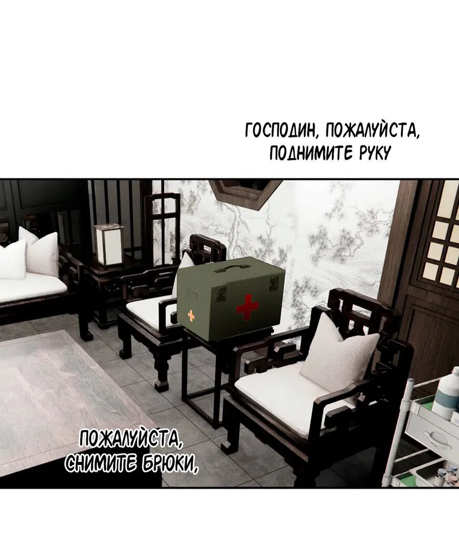 Манга Каждый день я желаю опозорить яндере-принца - Глава 18 Страница 34