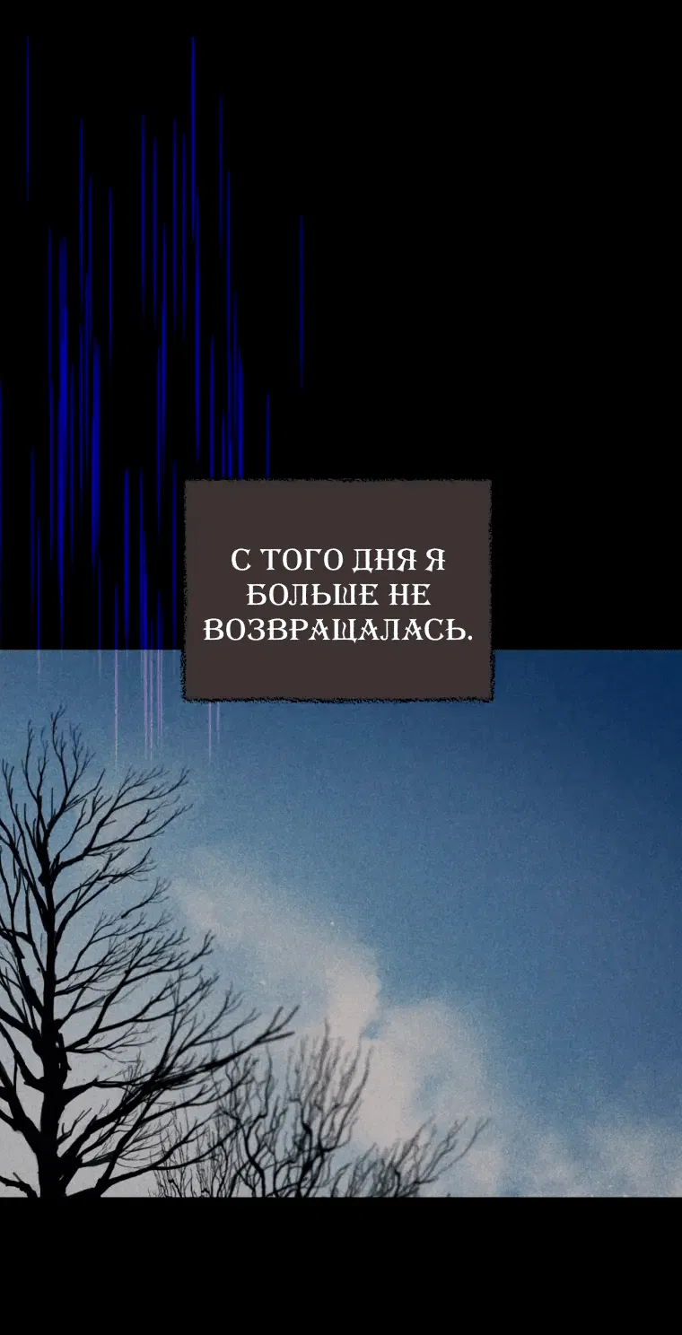 Манга Какая к чёрту леди, я хочу домой - Глава 2 Страница 47