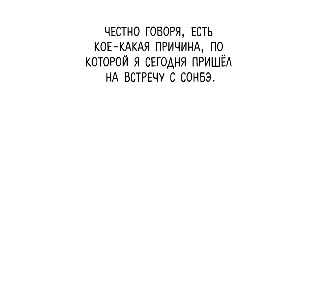 Манга Квест "Красная нить" - Глава 6 Страница 9