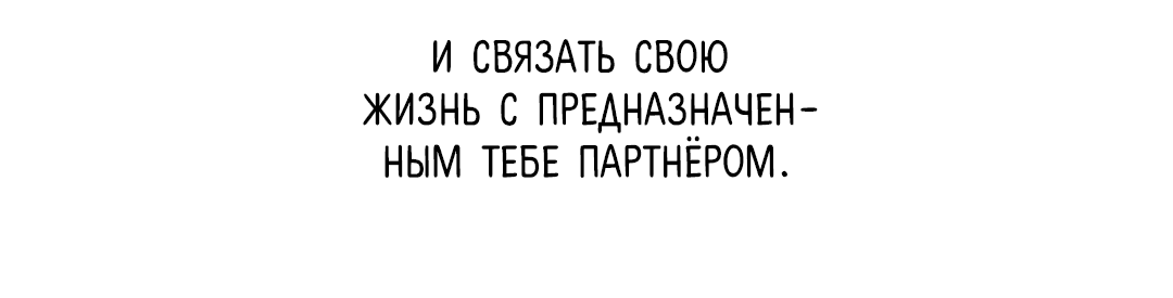 Манга Квест "Красная нить" - Глава 6 Страница 22