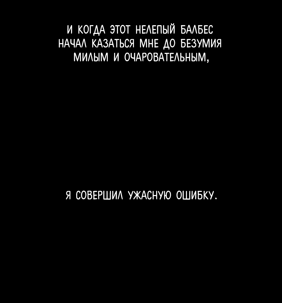 Манга Квест "Красная нить" - Глава 5 Страница 43