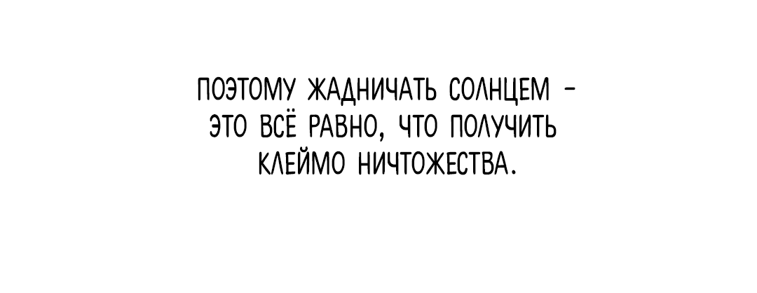 Манга Квест "Красная нить" - Глава 4 Страница 57