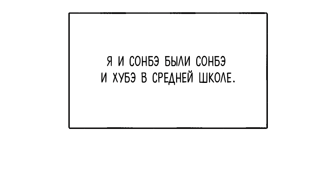 Манга Квест "Красная нить" - Глава 1 Страница 23