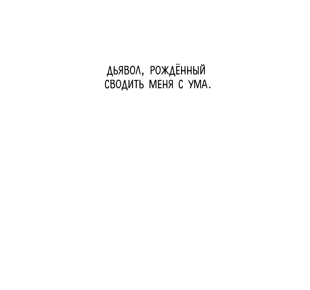 Манга Квест "Красная нить" - Глава 8 Страница 18