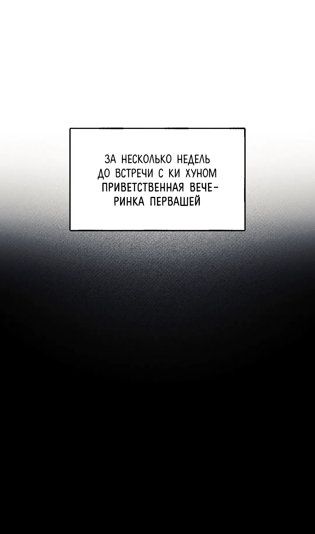 Манга Квест "Красная нить" - Глава 10 Страница 32