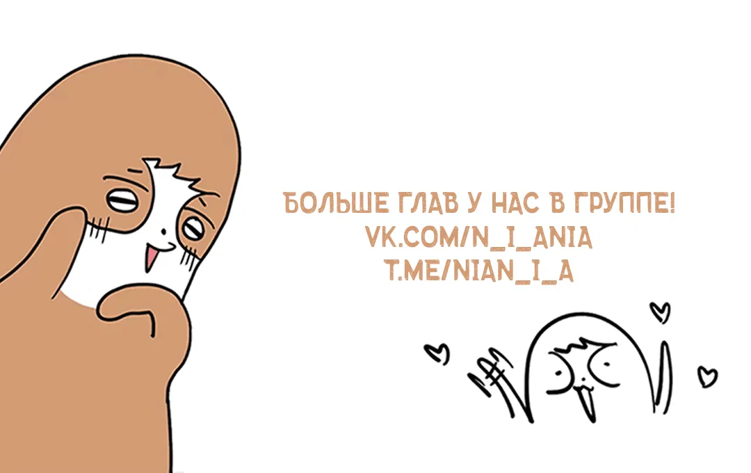 Манга Квест "Красная нить" - Глава 12 Страница 83