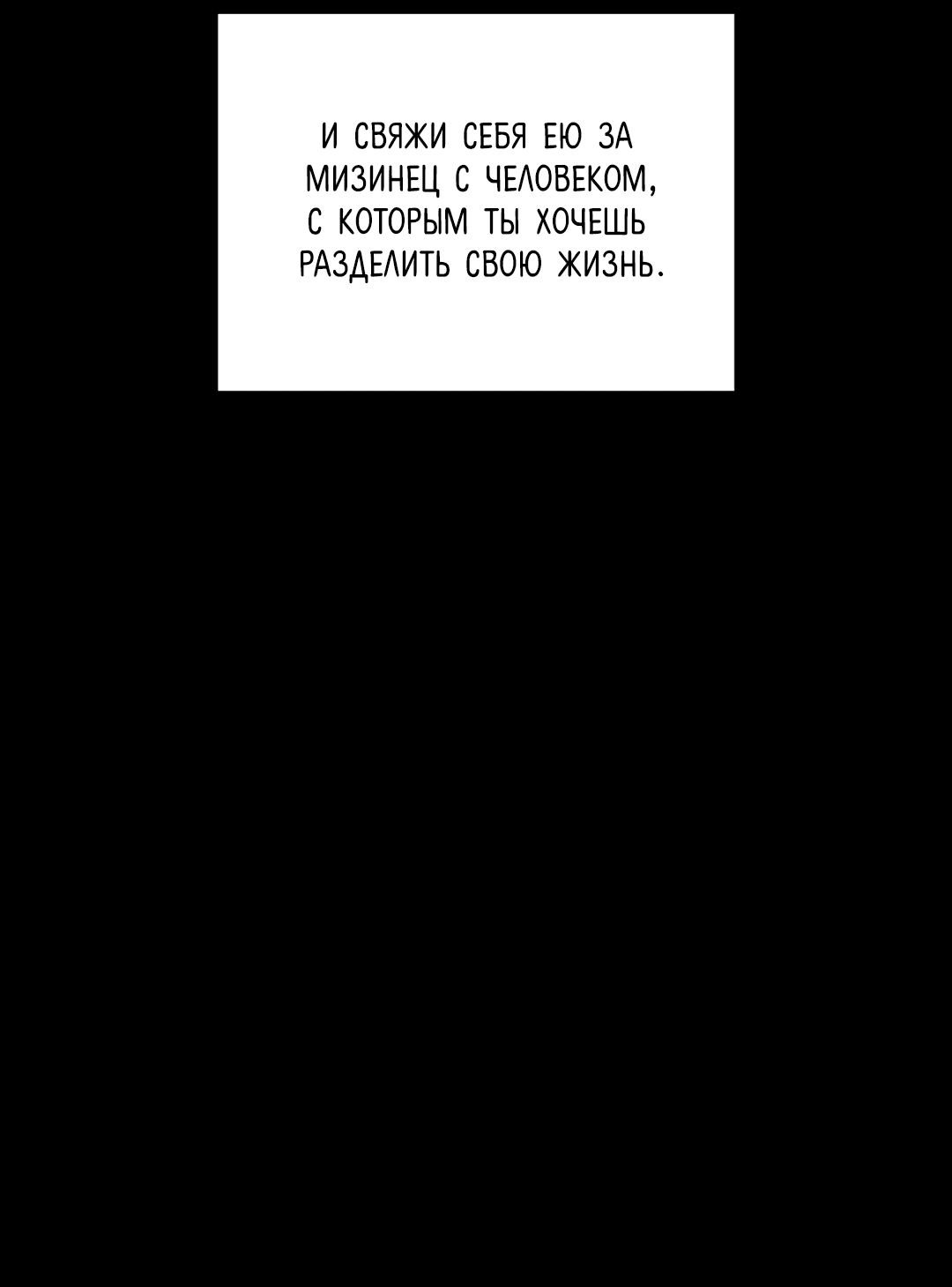 Манга Квест "Красная нить" - Глава 13 Страница 8