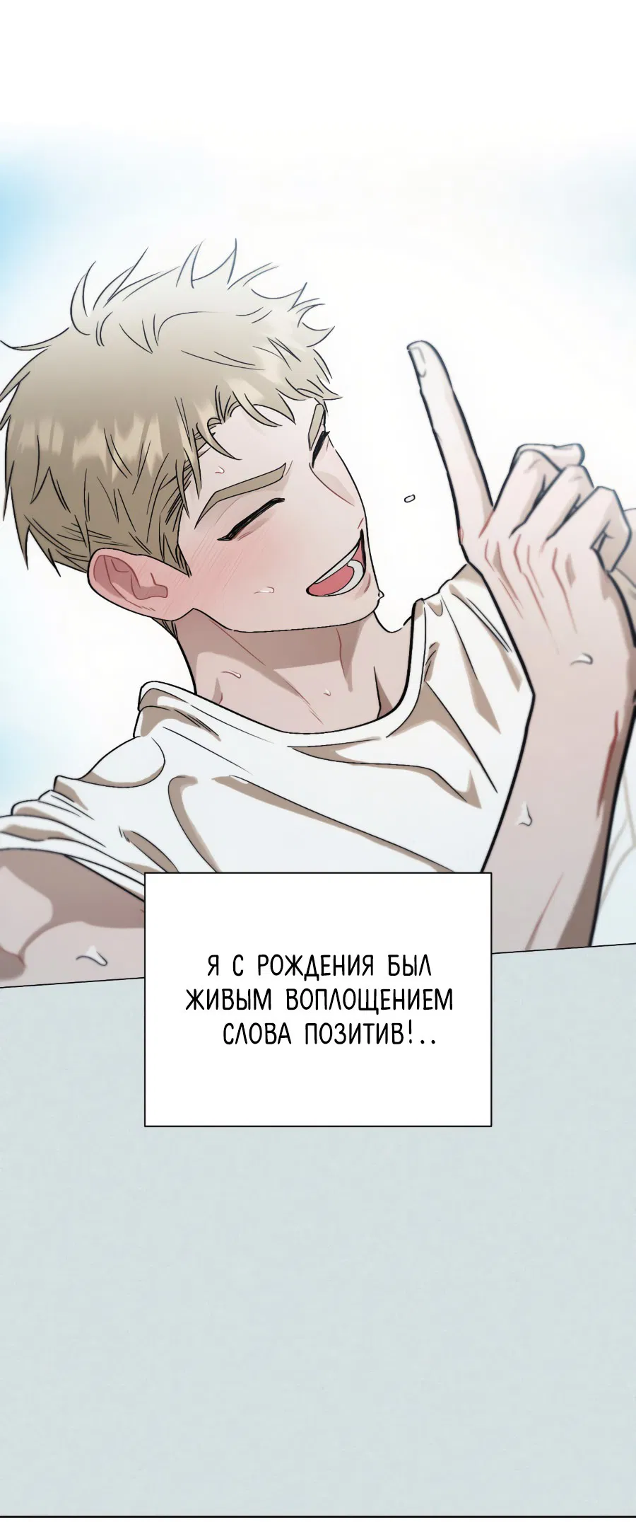Манга Квест "Красная нить" - Глава 14 Страница 36