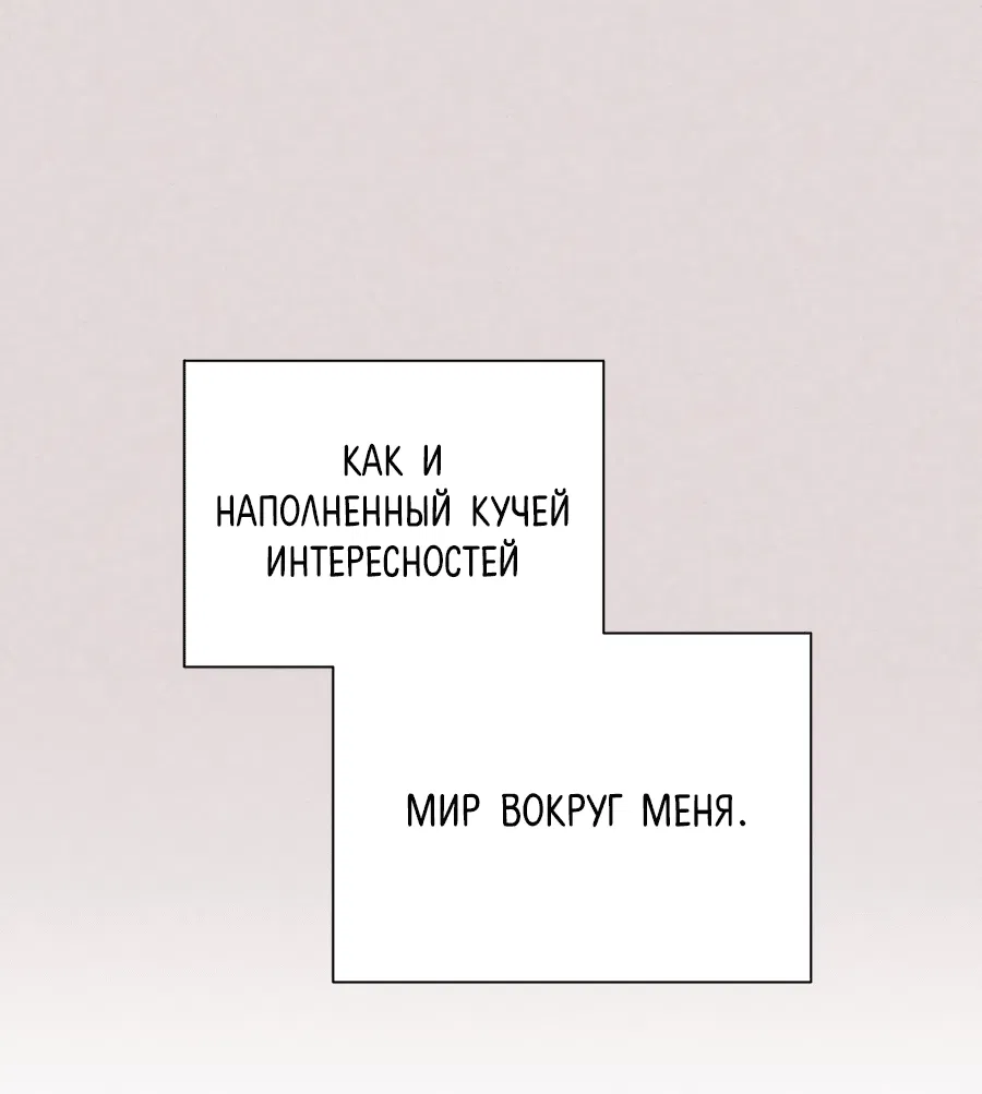 Манга Квест "Красная нить" - Глава 14 Страница 5