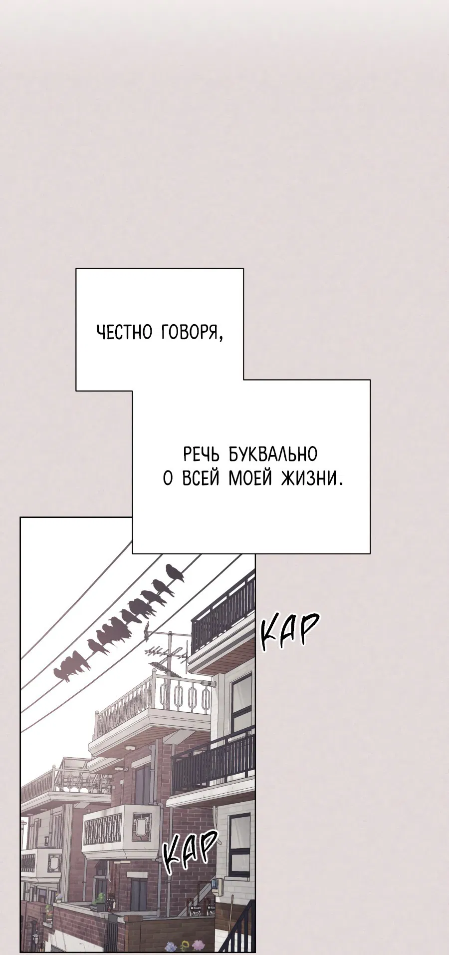 Манга Квест "Красная нить" - Глава 14 Страница 23