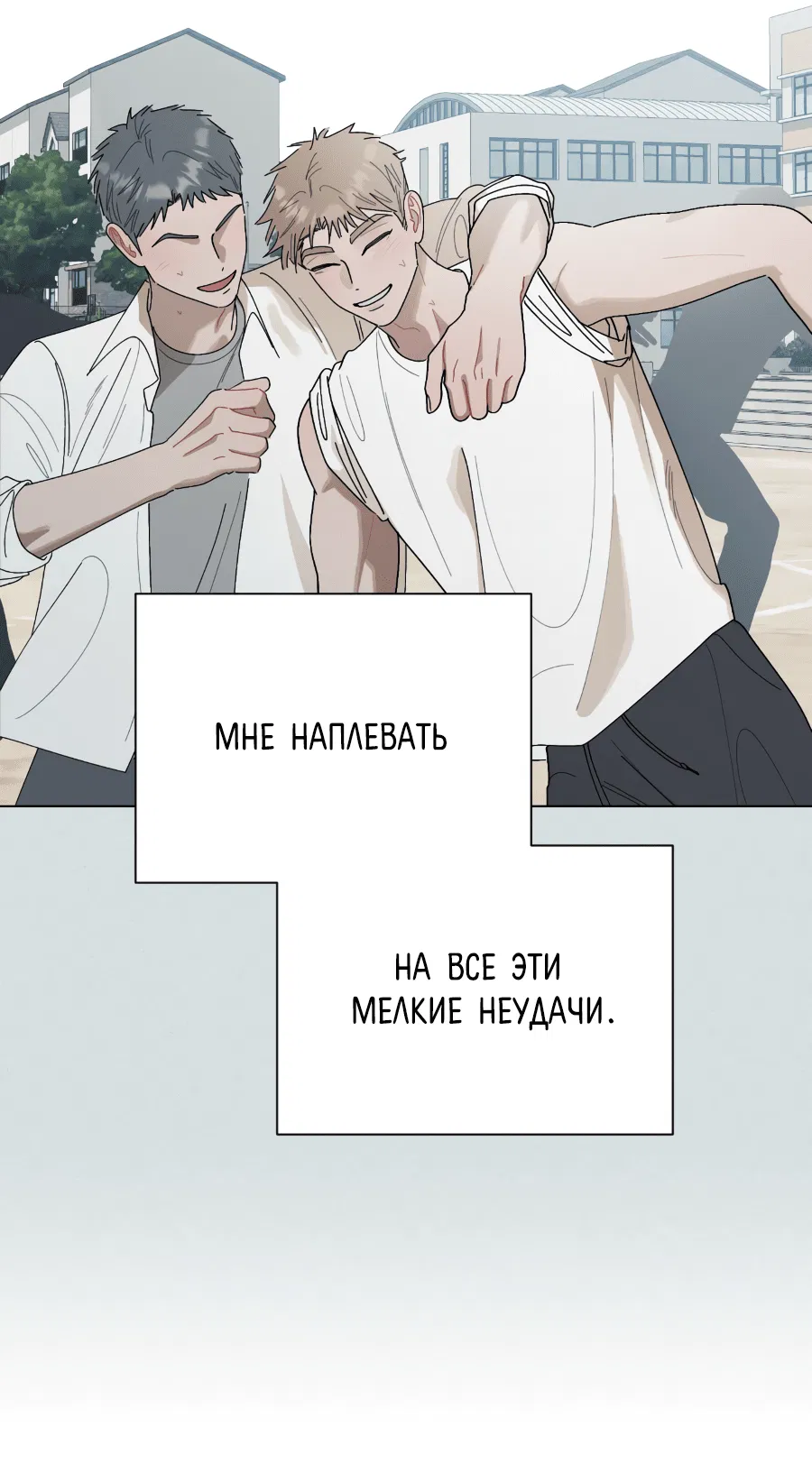Манга Квест "Красная нить" - Глава 14 Страница 37
