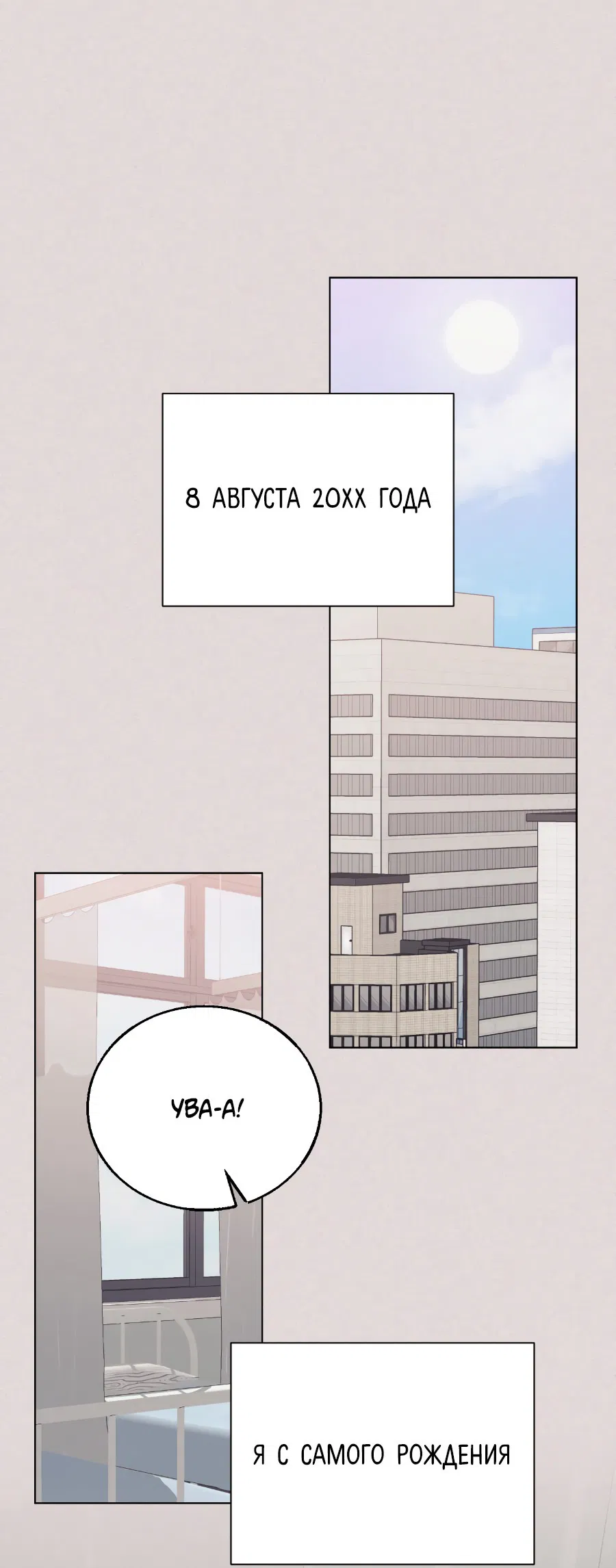 Манга Квест "Красная нить" - Глава 14 Страница 3