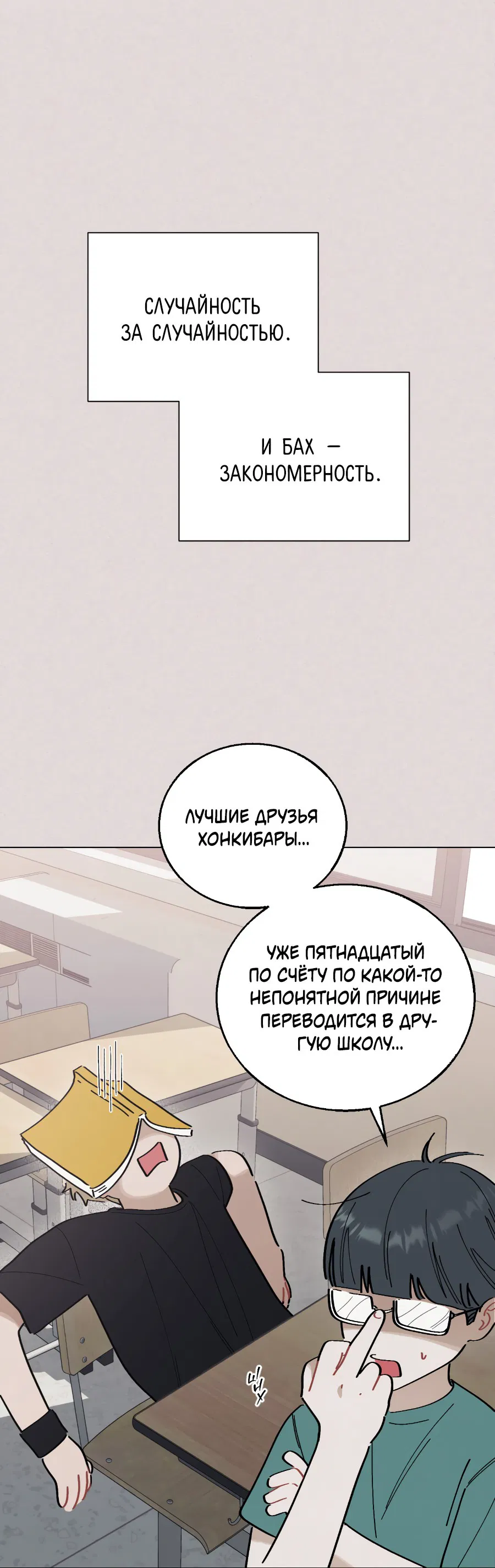 Манга Квест "Красная нить" - Глава 14 Страница 26