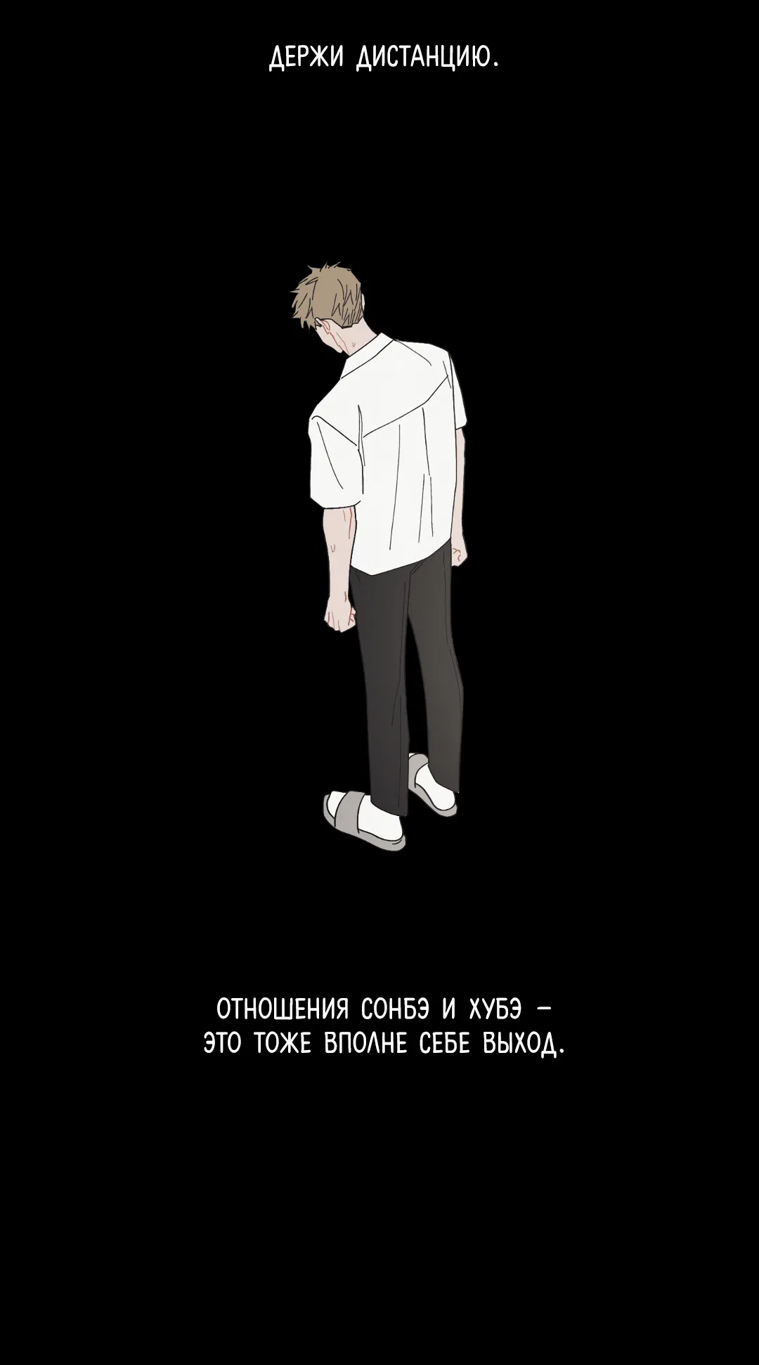Манга Квест "Красная нить" - Глава 16 Страница 76