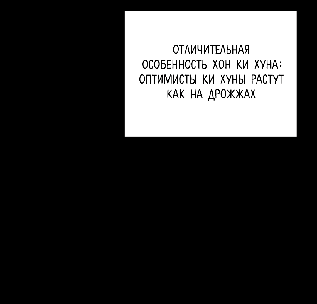 Манга Квест "Красная нить" - Глава 16 Страница 61