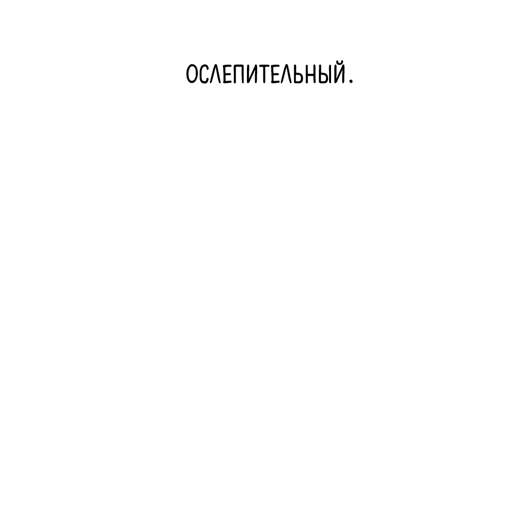 Манга Квест "Красная нить" - Глава 18 Страница 55