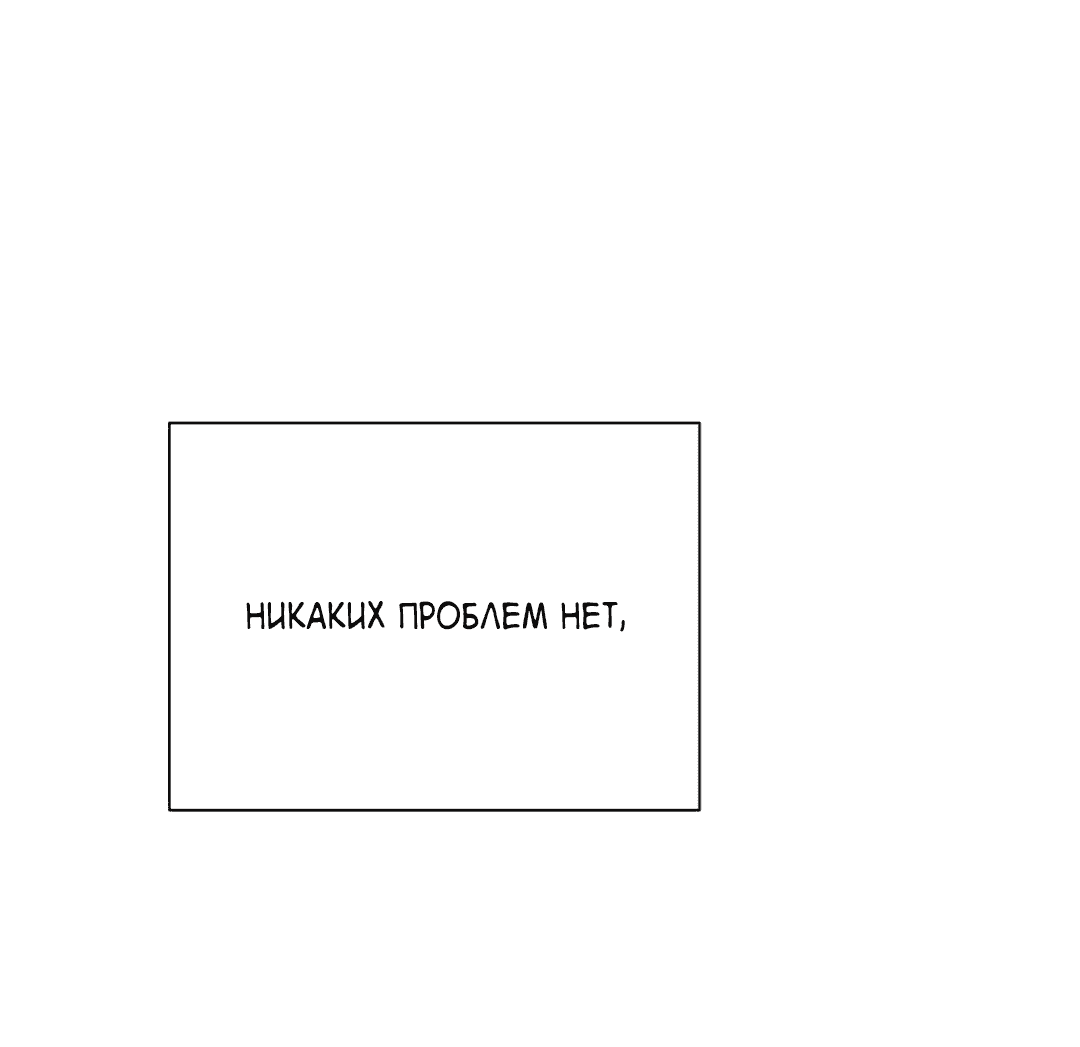 Манга Квест "Красная нить" - Глава 23 Страница 62