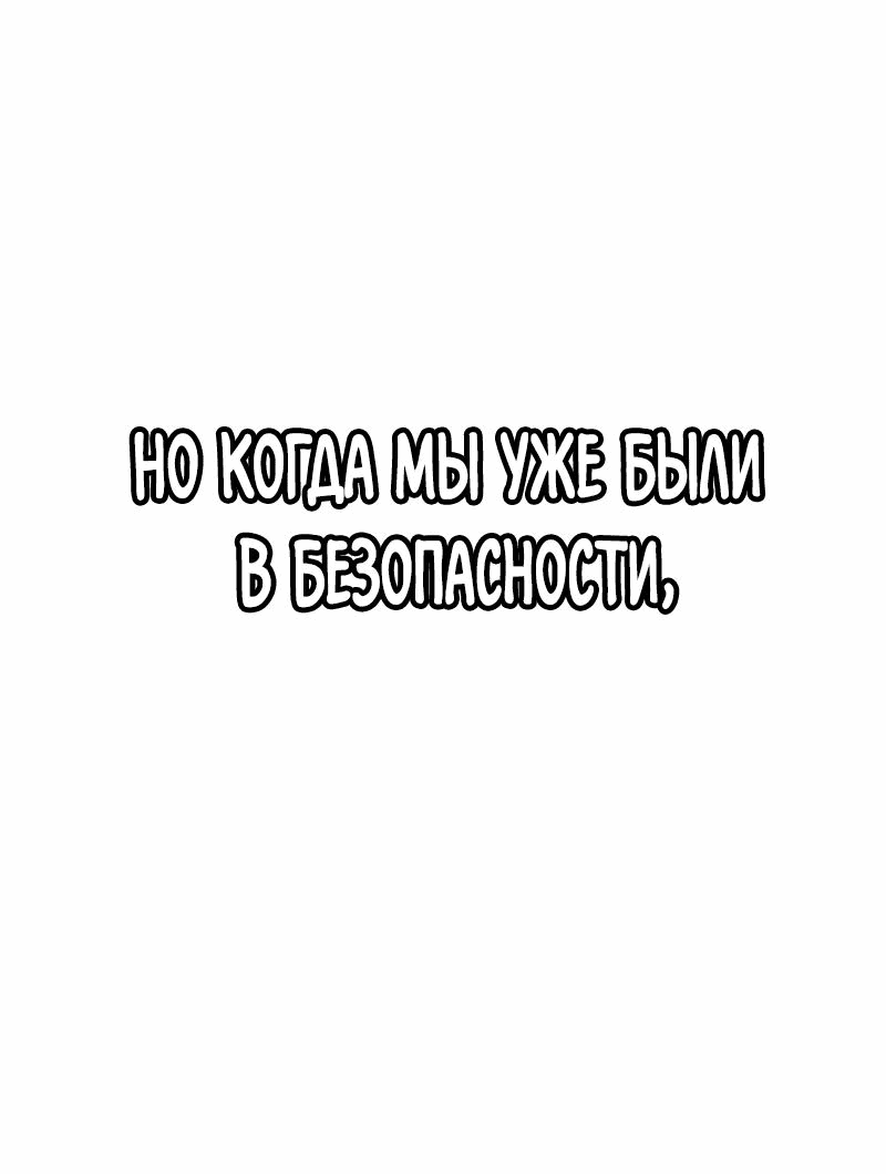 Манга После того как я открыл глаза, мои ученицы стали великими императрицами-злодейками?! - Глава 27 Страница 29