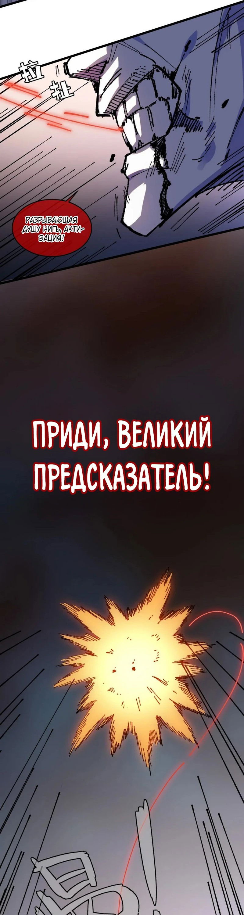 Манга После того как я открыл глаза, мои ученицы стали великими императрицами-злодейками?! - Глава 21 Страница 53