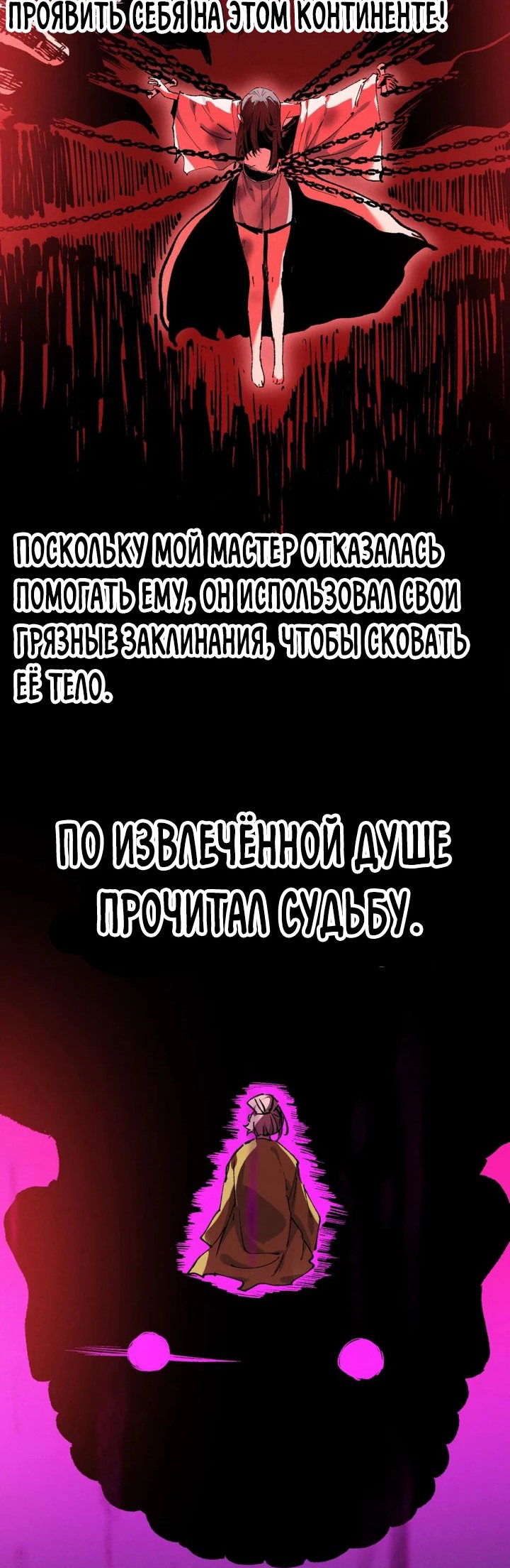 Манга После того как я открыл глаза, мои ученицы стали великими императрицами-злодейками?! - Глава 18 Страница 50