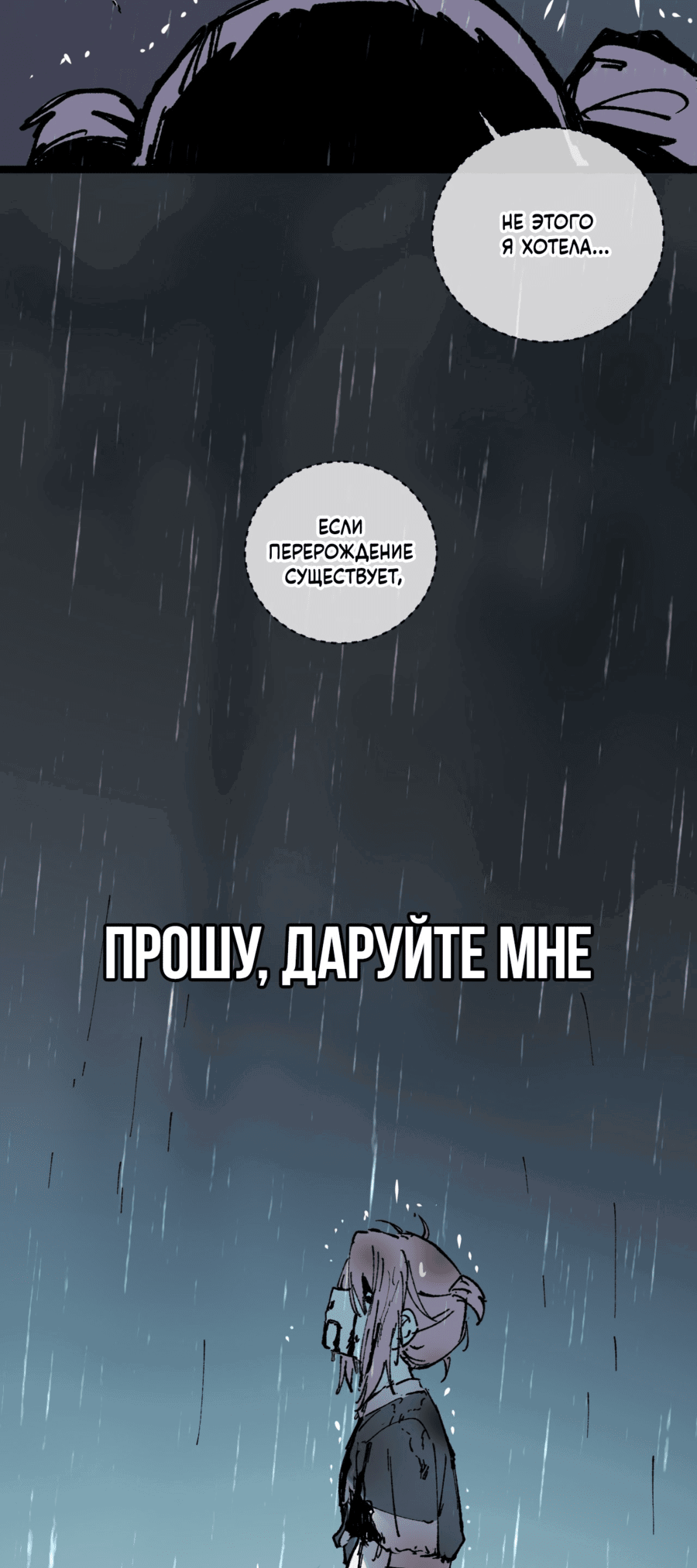 Манга После того как я открыл глаза, мои ученицы стали великими императрицами-злодейками?! - Глава 10 Страница 39