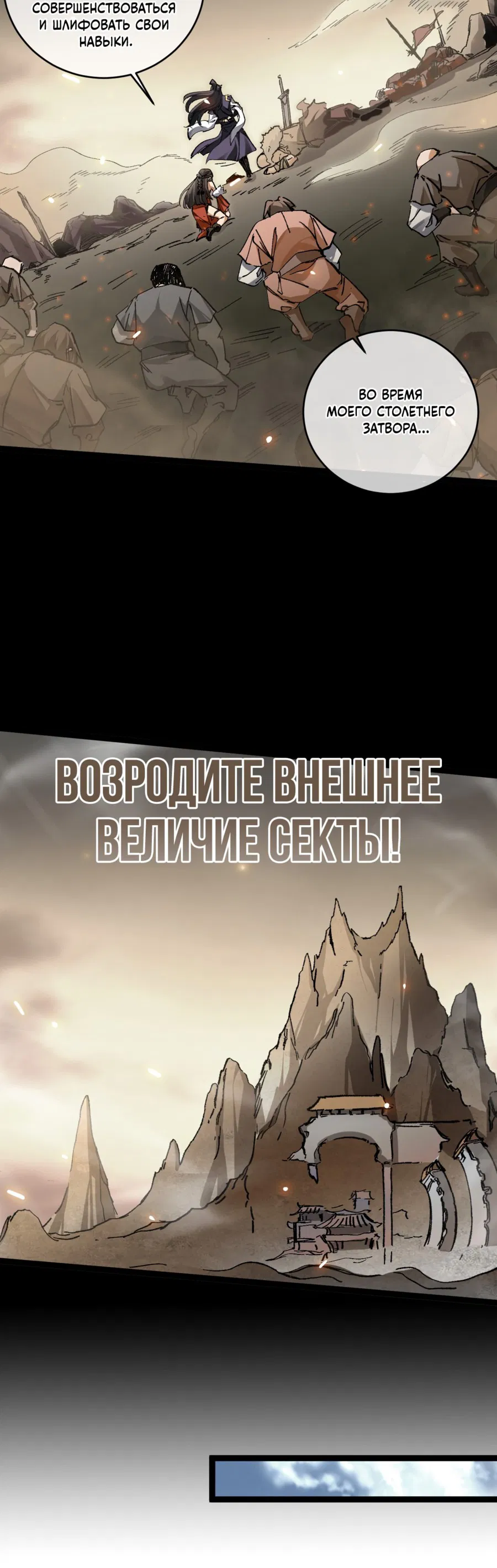 Манга После того как я открыл глаза, мои ученицы стали великими императрицами-злодейками?! - Глава 2 Страница 7