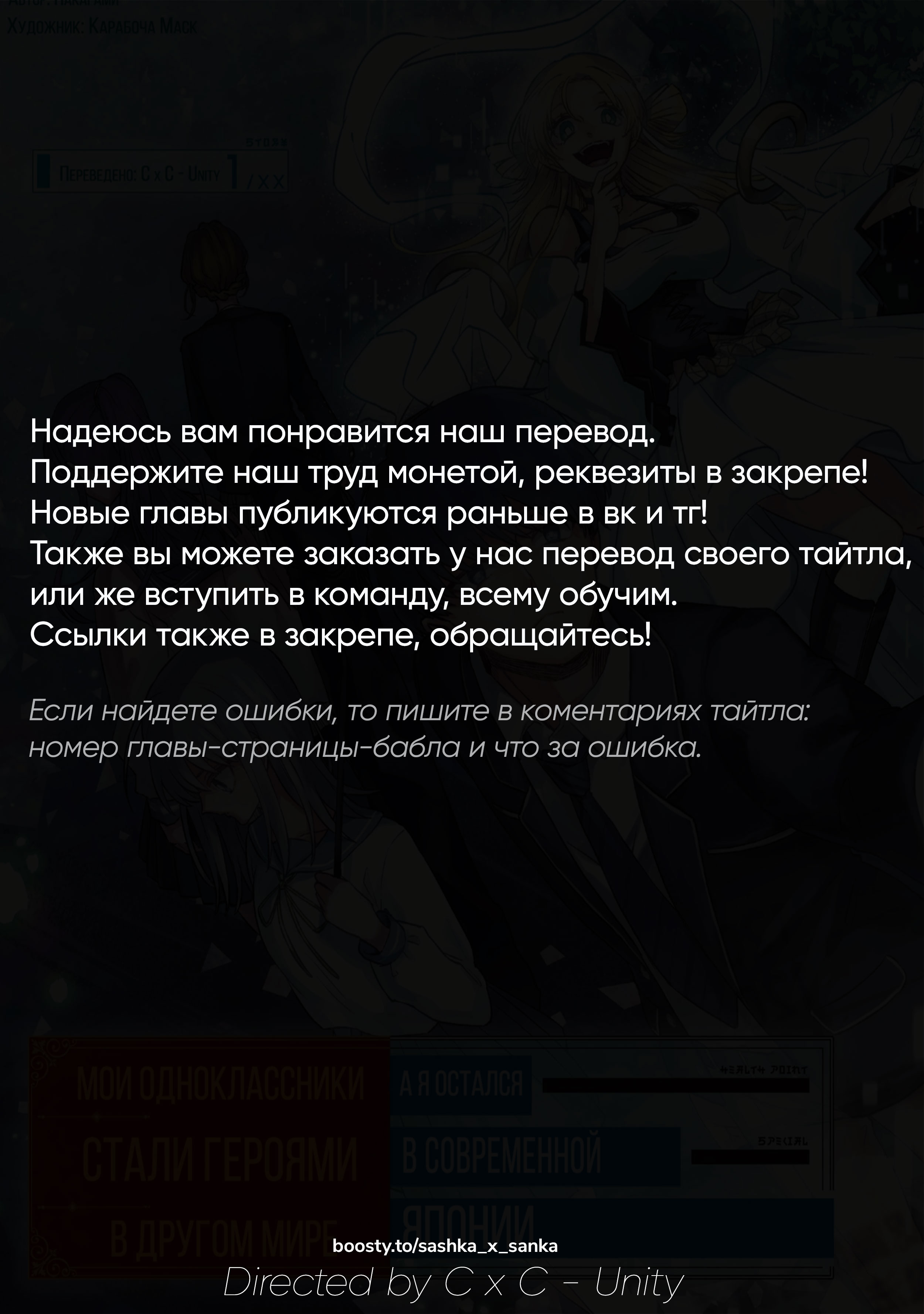 Манга Мои одноклассники стали героями в другом мире, а я остался в современной Японии - Глава 4.4 Страница 2