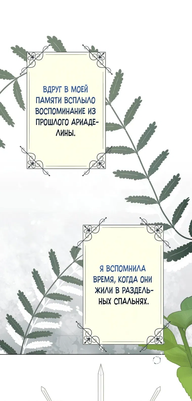 Манга Я сожалею, поэтому убей меня - Глава 12 Страница 6