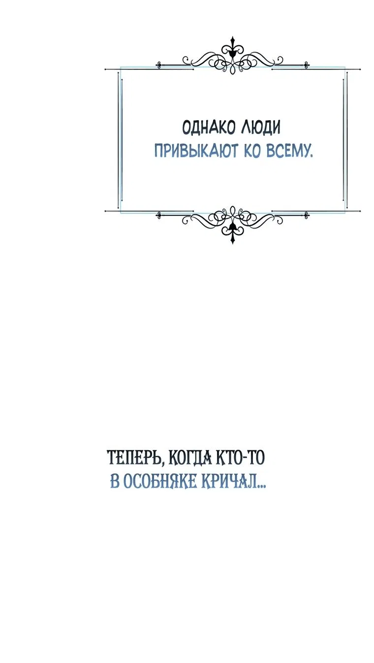 Манга Я сожалею, поэтому убей меня - Глава 11 Страница 21