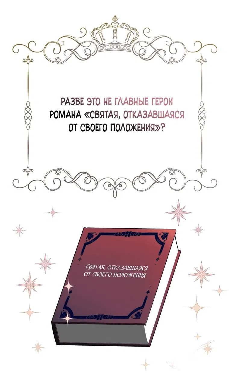 Манга Я сожалею, поэтому убей меня - Глава 1 Страница 38