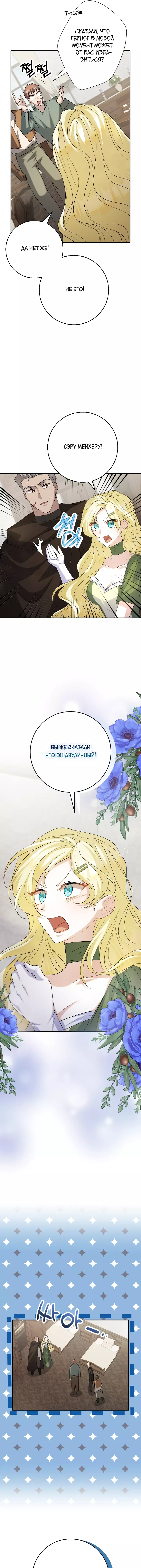 Манга Я сожалею, поэтому убей меня - Глава 36 Страница 4