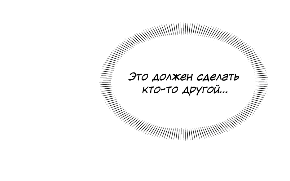 Манга Я, Повелитель Демонов, стал мишенью для своих учениц! - Глава 47 Страница 10