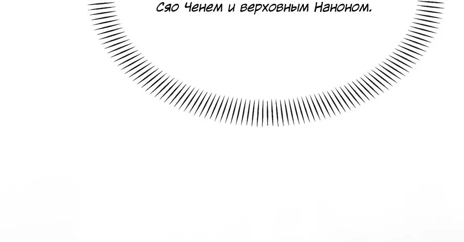 Манга Я, Повелитель Демонов, стал мишенью для своих учениц! - Глава 35 Страница 44