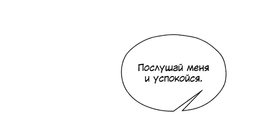 Манга Я, Повелитель Демонов, стал мишенью для своих учениц! - Глава 20 Страница 35