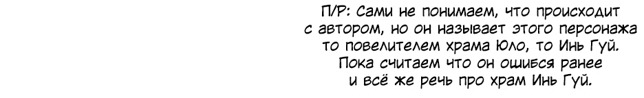 Манга Я, Повелитель Демонов, стал мишенью для своих учениц! - Глава 14 Страница 10